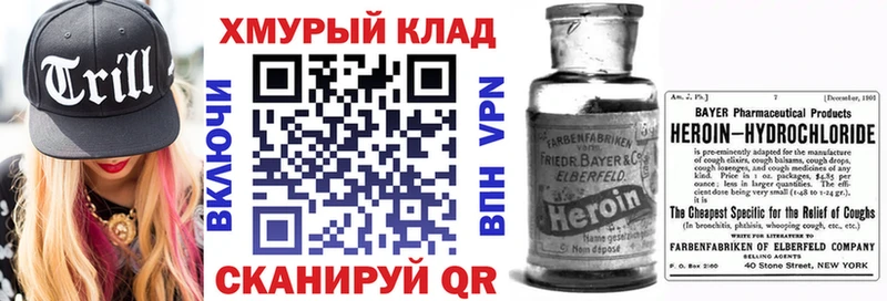 ГЕРОИН VHQ Темрюк