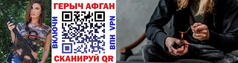 ГЕРОИН афганец  Темрюк 