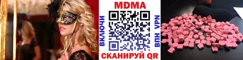 где купить наркоту  Темрюк  MDMA молли 