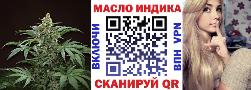 ТГК THC oil  Темрюк 